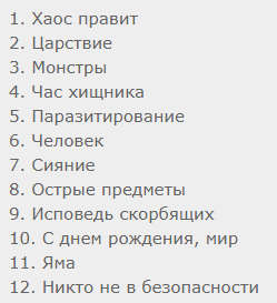 Tracklist