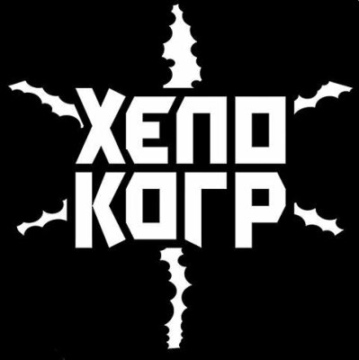 Xenokorp Records