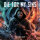 DIE FOR MY SINS - Scream - CD
